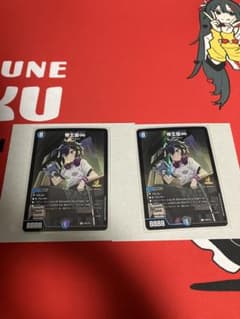 帝王坂∞ プロモ 当選書付 2枚 - メルカリ