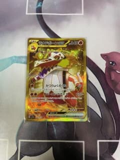 ポケモンカード　ラウドボーンexのサムネイル
