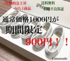 5本セットiPhone充電器ライトニングケーブル送料無料のサムネイル