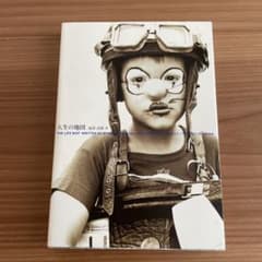人生の地図 あゆみ出版 A-Worksのサムネイル