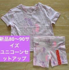 ユニコーン柄、半袖短パンセットアップ、新品のサムネイル