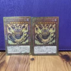 遊戯王 2枚セットのサムネイル