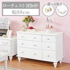 LARME de LAPIN　クリスタル　ホワイト　ローチェスト　6段　ロマプリのサムネイル