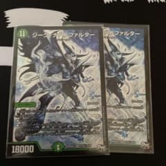 デュエルマスターズ ジークナハトファルター　4枚のサムネイル