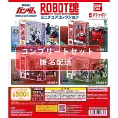 機動戦士ガンダム ROBOT魂 ミニチュアコレクション 全4種 セット