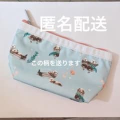レスポートサック フローティングシーオッターズ ラッコ ポーチ