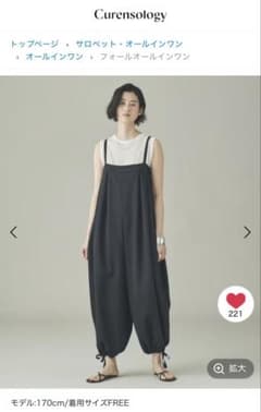 今季完売】Curensology フォールオールインワン カレンソロジー - メルカリ