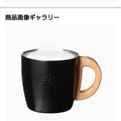 レア❤️新品❤️スターバックス❤️桜❤️ステンレス カップ❤️ブラック❤️さくらのサムネイル