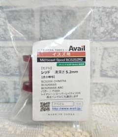Avail Microcast Spool BC5252R2 五十鈴 フロッグ Avail Microcast Spool BC5252R2 五十鈴 フロッグ - メルカリ