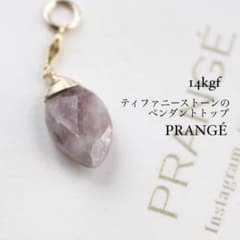 ✴︎1点限定/現品のみ✴︎14kgf製ティファニーストーンのネックレストップのサムネイル