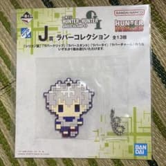 HUNTER×HUNTER 一番くじ J賞 ラバーコレクションのサムネイル
