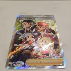 本日限定価格！ヒスイの仲間たち　SRのサムネイル