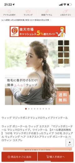 ポニーテール　ウィッグ　LINEASTORIA ハニーブラウンのサムネイル
