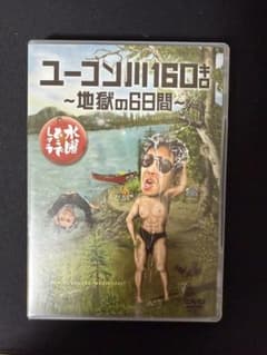수요일 어때요 제24탄 [유콘강 160킬로~지옥의 6일간~]DVD