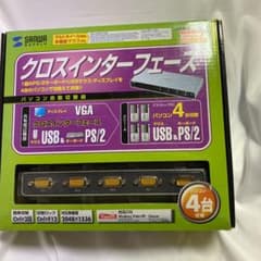 パソコン自動切替器のサムネイル