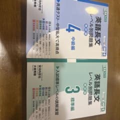 英語長文レベル別問題集③ 標準編【改訂版】、④中級編【改訂版】のサムネイル