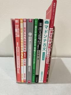 大学受験文系 古文・漢文・英文法 学習参考書セット - メルカリ