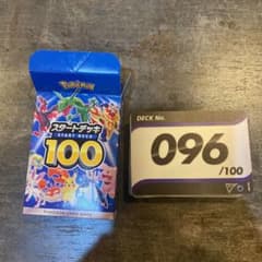 スタートデッキ100 No.96 マリィ無しのサムネイル