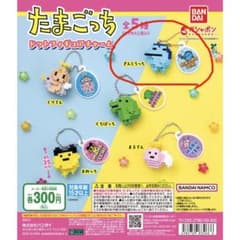 たまごっち ドットフィギュアチャーム ぎんじろっち ガチャのサムネイル