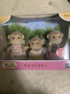 シルバニアファミリー「サルファミリー」のサムネイル