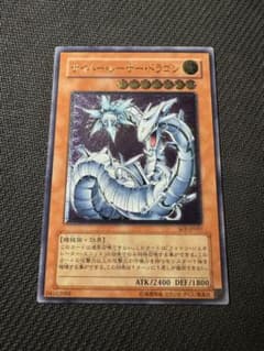 遊戯王 サイバー・レーザー・ドラゴン レリーフ - メルカリ