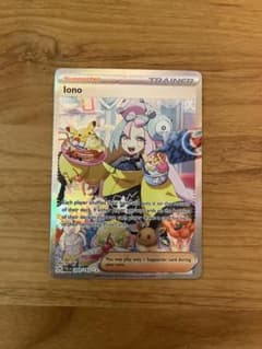 ナンジャモ SAR 英語版 lonoクレイバースト ナンジャモ SAR 英語版 lonoクレイバースト - メルカリ