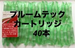 プルームテックカートリッジのサムネイル