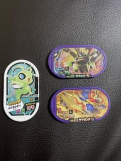 ジガルデ　ザマゼンタ　セレビィ　３枚セットのサムネイル