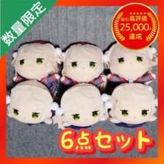 しぐれうい 寝そべり BIGぬいぐるみ ① ② 【6点セット】