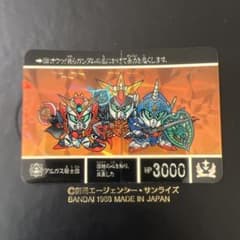 バンダイ SDガンダム外伝 光の騎士 133 アルガス騎士団 エラーカード