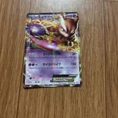 ミュウツーEX EBB EXバトルブースト 045/093 | Mercari