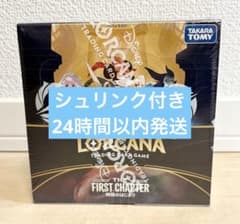 ☆24h以内発送【新品未開封シュリンク付き】ロルカナ 物語のはじまり