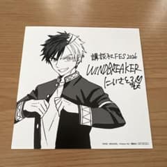 講談社FES 2026 アニメイト特典　複製ミニ色紙　WIND BREAKERのサムネイル