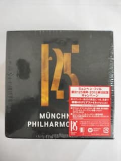 【未開封】ミュンヘン・フィル創立125周年記念(17CD)自主製作 ミュンヘン・フィルハーモニー管弦楽団 創立125周年記念CDボックス
