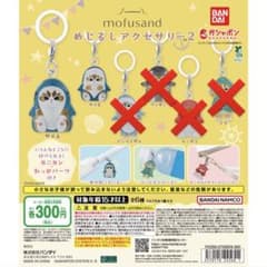 mofusand めじるしアクセサリー2 2種セットのサムネイル