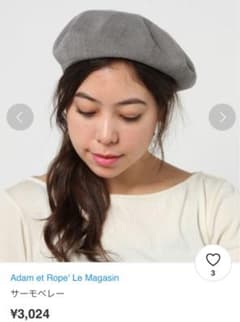 Adam et Rope' Le Magasin ベレー帽のサムネイル