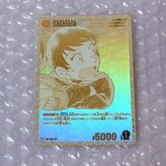 名探偵コナン エグゼクティブコレクション 諸伏景光 (幼少期)のサムネイル