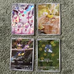 ポケモンカード AR 4枚セット プクリン ワンパチ エイパム マメバタ