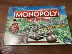 【特典あり】モノポリー　ボードゲームのサムネイル