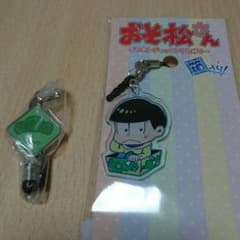値下げ!!送料無料!! おそ松さん チョロ松 イヤホンジャックのサムネイル