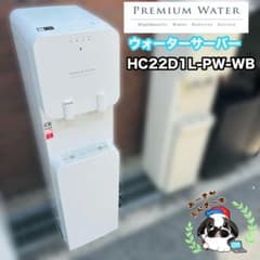 PREMIUM WATER ウォーターサーバー HC22D1L-PW-WB - メルカリ