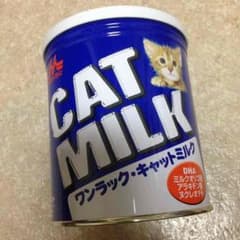 キャットミルク 子猫用粉ミルクのサムネイル
