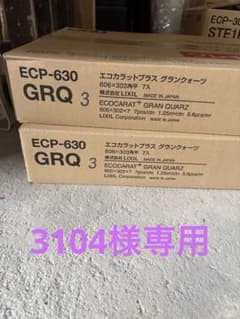 LIXIL エコカラットプラス グランクォーツ ECP-630 GRQ3のサムネイル