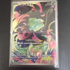 ポケモンカード フシギダネ フシギソウ AR 2枚セットのサムネイル