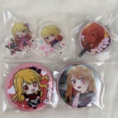 【推しの子】缶バッジ＆アクリルキーホルダー5個セットのサムネイル