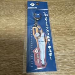 新庄剛志1／25スケールアクリルキーホルダー 2026 日本ハム