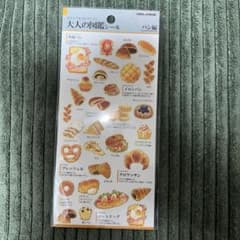 大人の図鑑シール　パンのサムネイル
