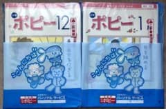 全家研の家庭学習教材「ポピー」小3 12月〜3月号のサムネイル
