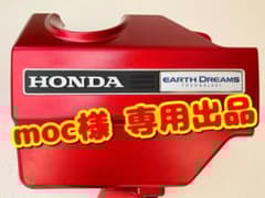 3倍赤いエンジンカバー【moc様 専用出品】 - メルカリ