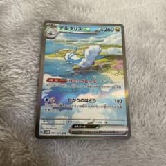 チルタリス　ex sar ポケモンカードのサムネイル